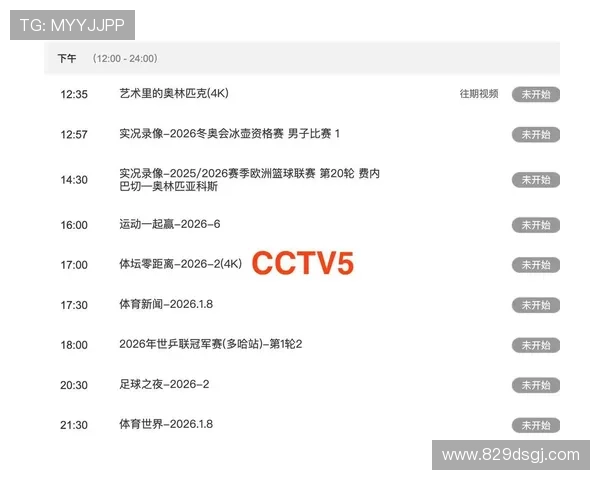 电视游戏直播:大屏畅享精彩赛事盛宴